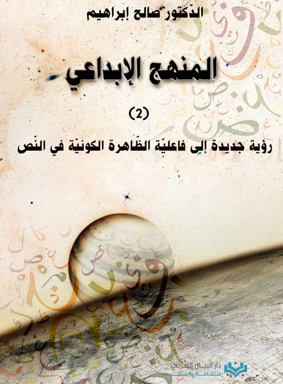 Manhaj